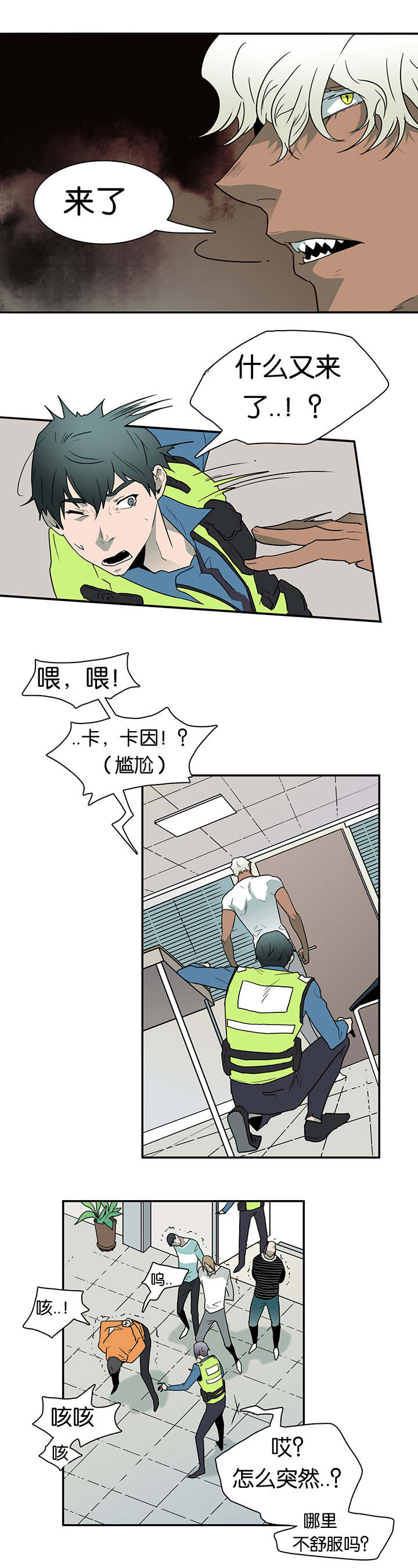 《黑焰纹章》第8章乌鸦 第10页