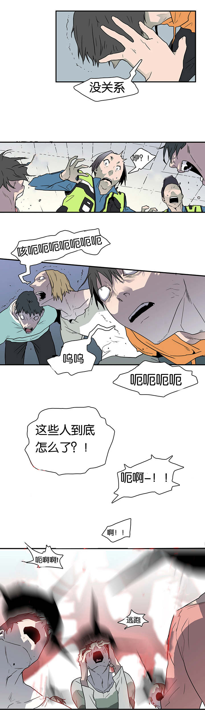 《黑焰纹章》第8章乌鸦 第11页