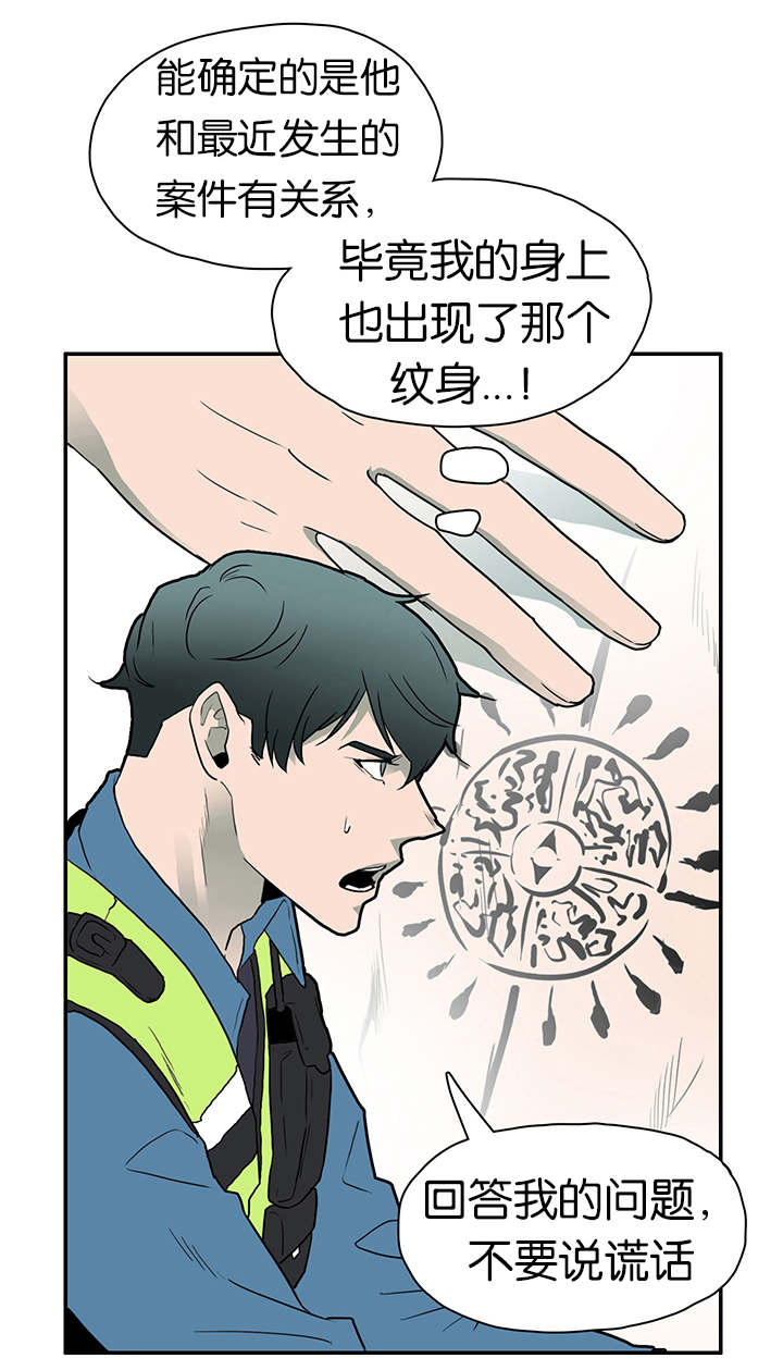 《黑焰纹章》第8章乌鸦 第1页