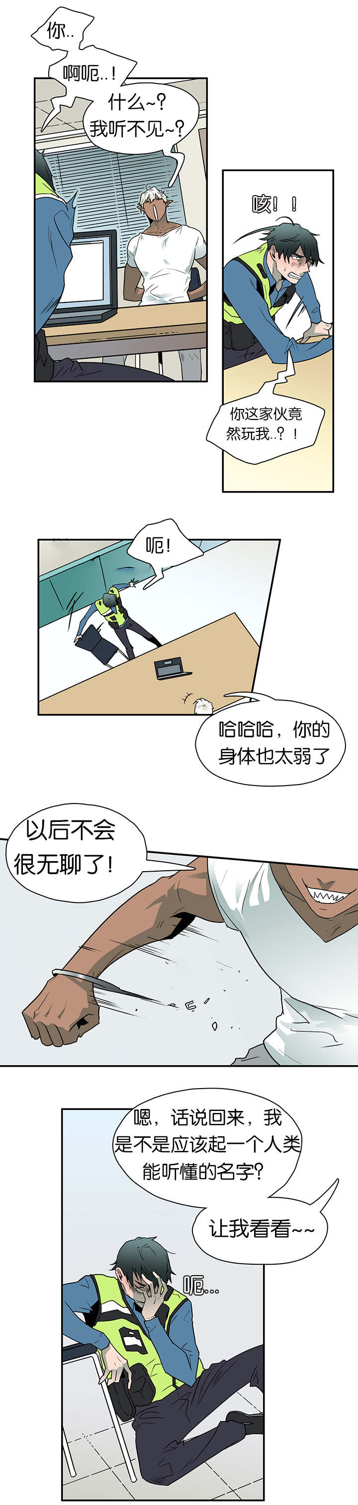 《黑焰纹章》第8章乌鸦 第6页