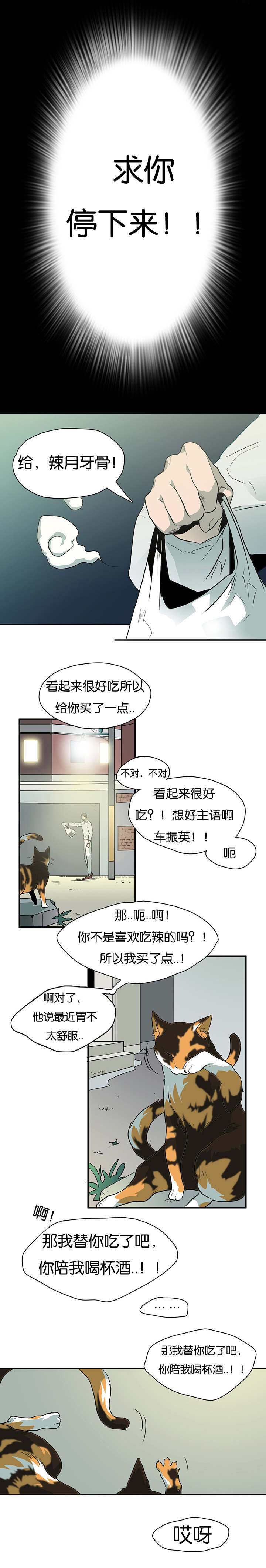 《黑焰纹章》第5章门 第11页