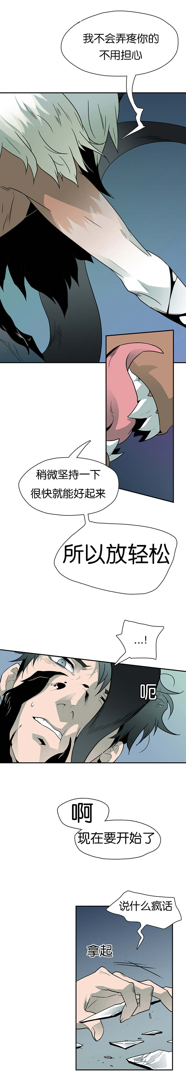 《黑焰纹章》第5章门 第2页