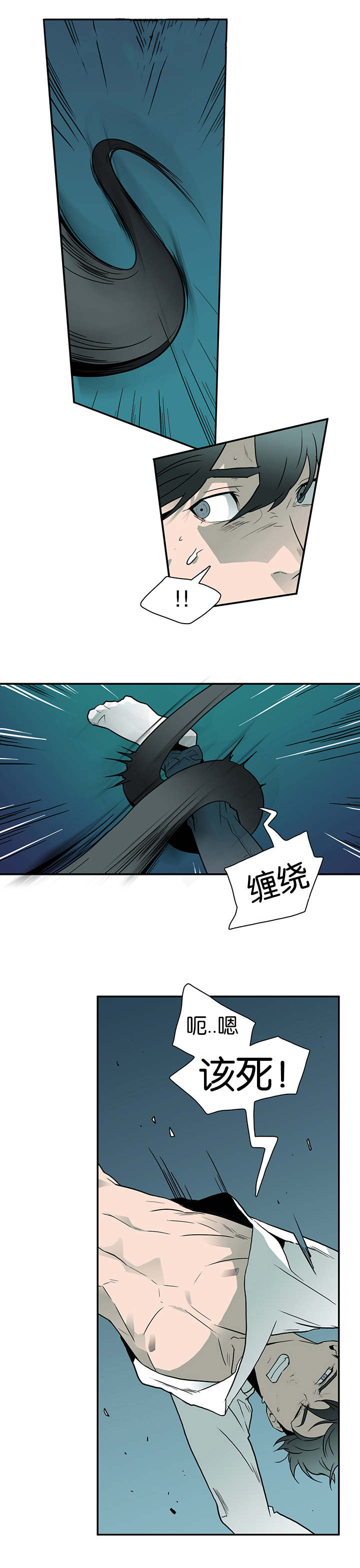 《黑焰纹章》第5章门 第4页