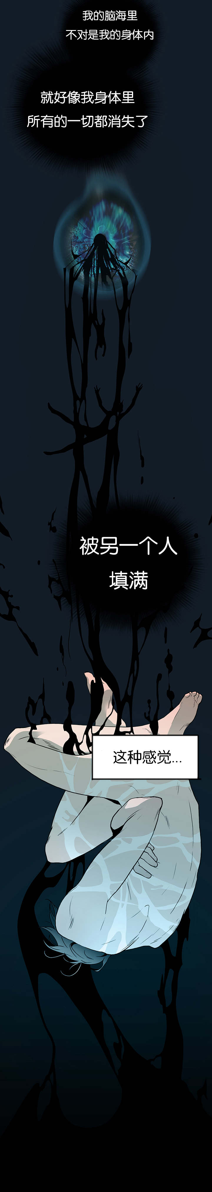 《黑焰纹章》第5章门 第7页