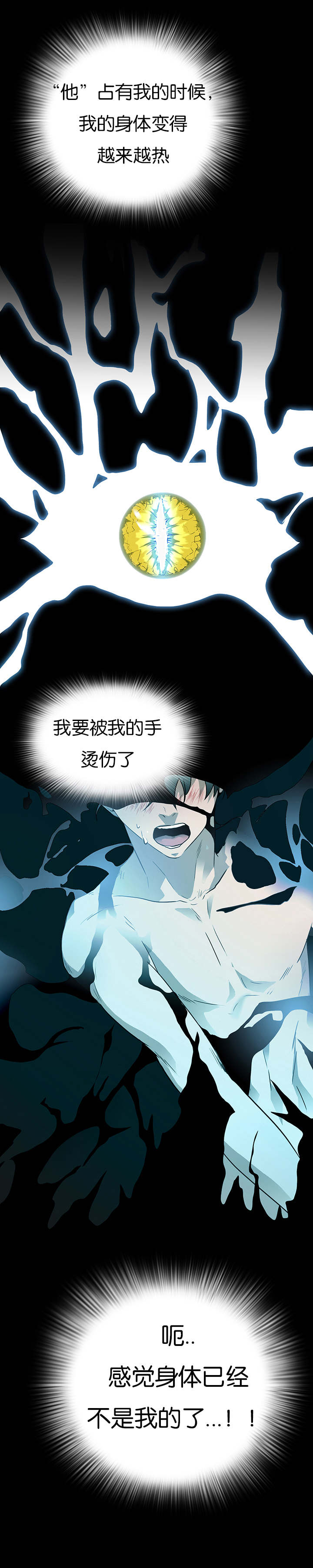 《黑焰纹章》第5章门 第8页
