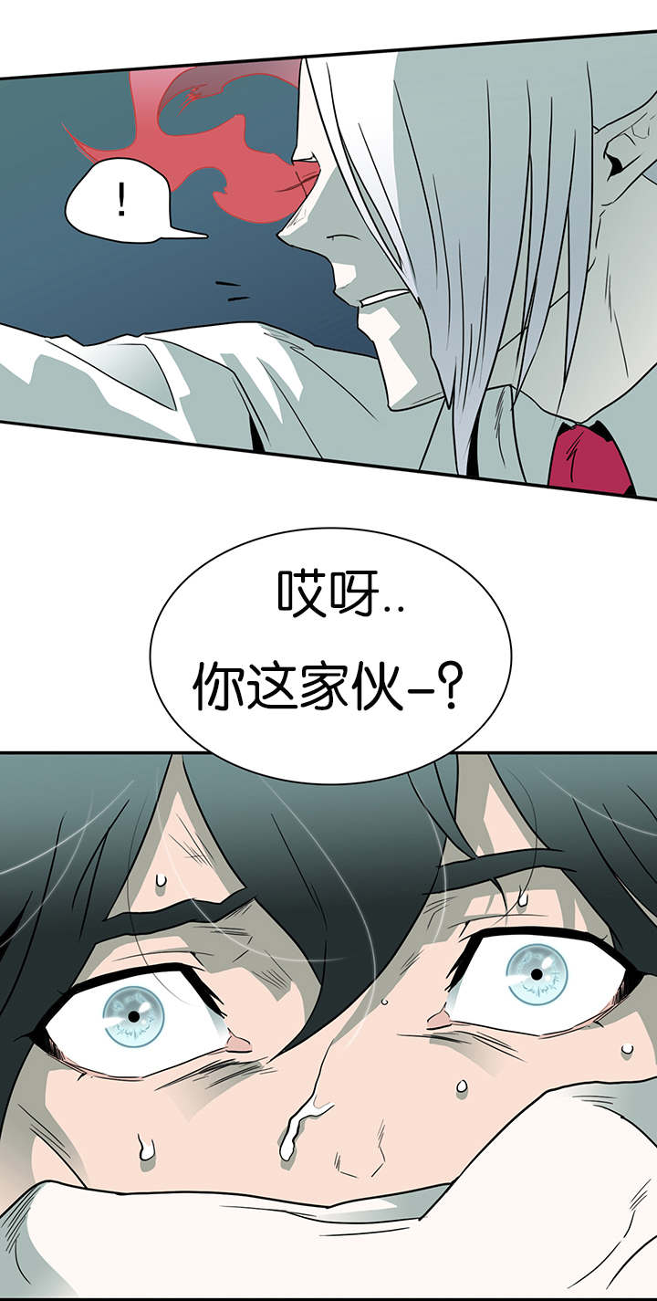 《黑焰纹章》第6章又来一个家伙 第12页
