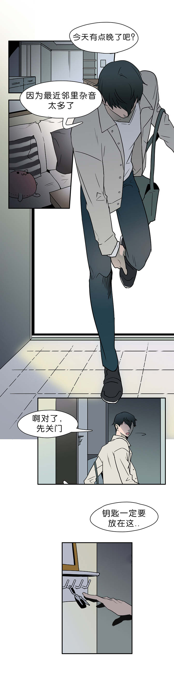 《黑焰纹章》第4章进入你的身体 第1页