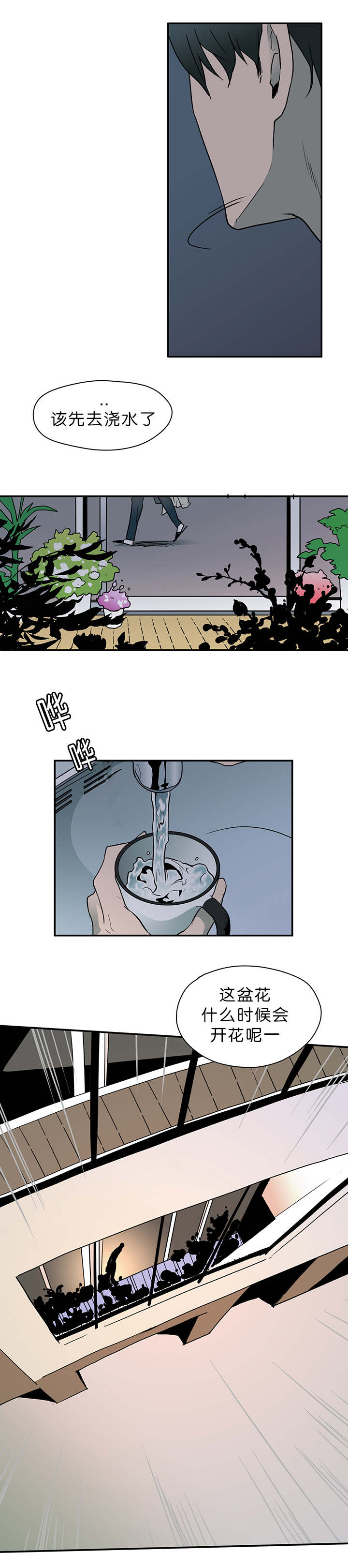 《黑焰纹章》第4章进入你的身体 第4页