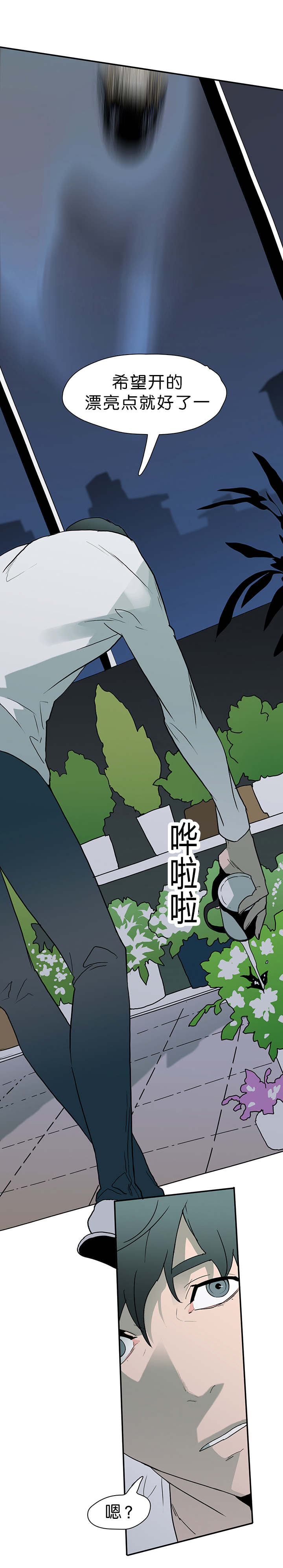 《黑焰纹章》第4章进入你的身体 第5页