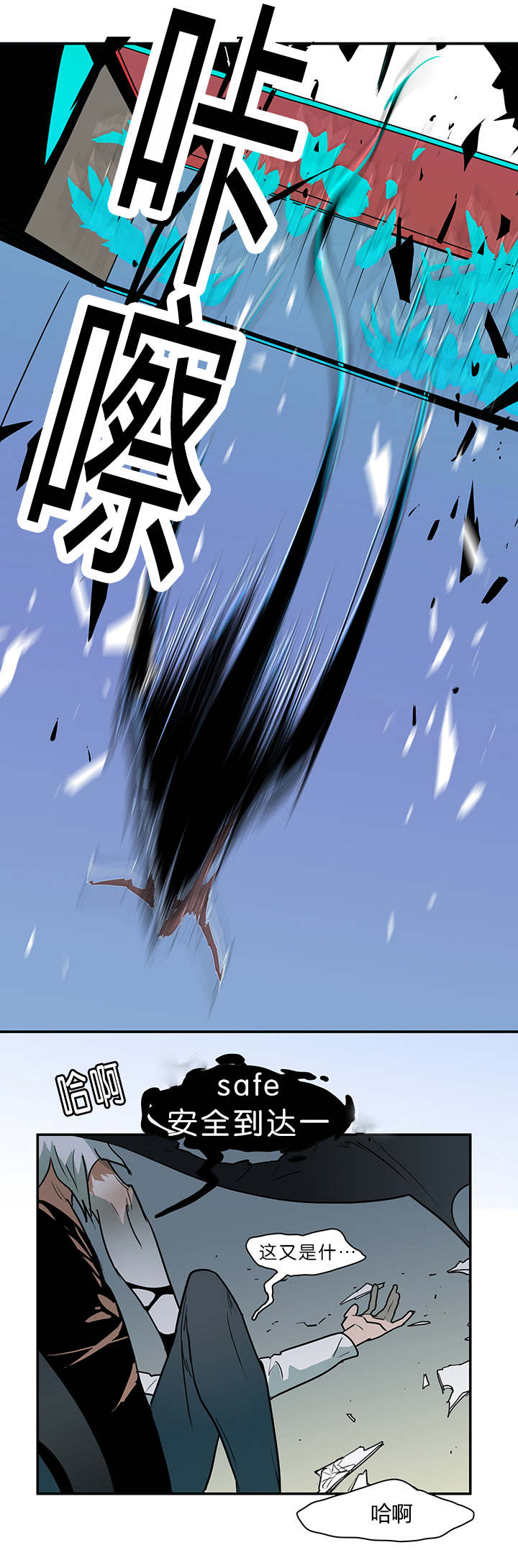《黑焰纹章》第4章进入你的身体 第6页