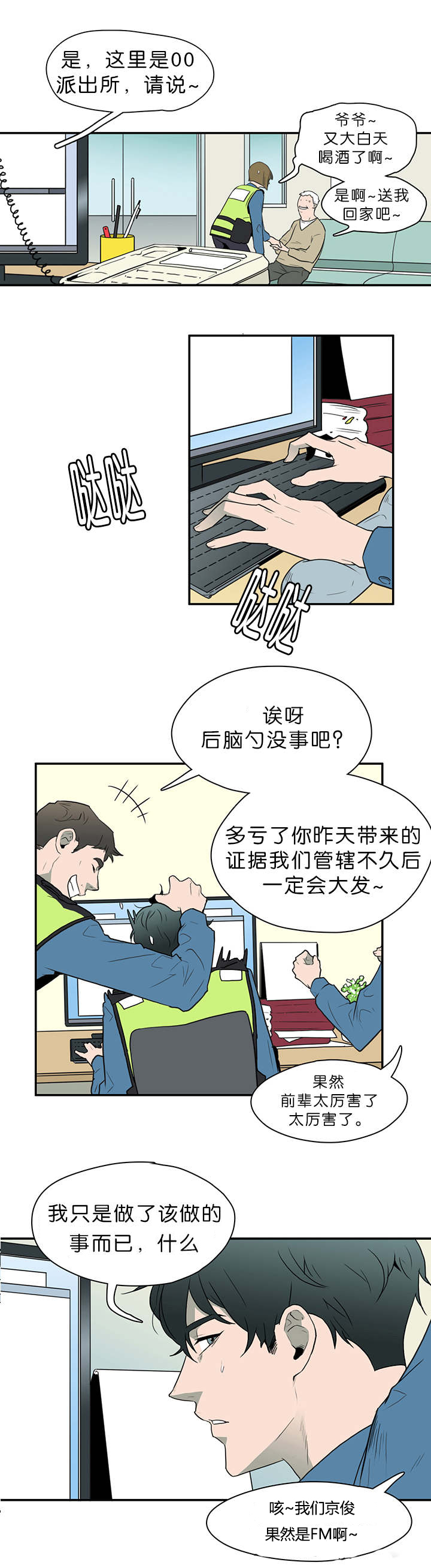 《黑焰纹章》第3章回家 第1页