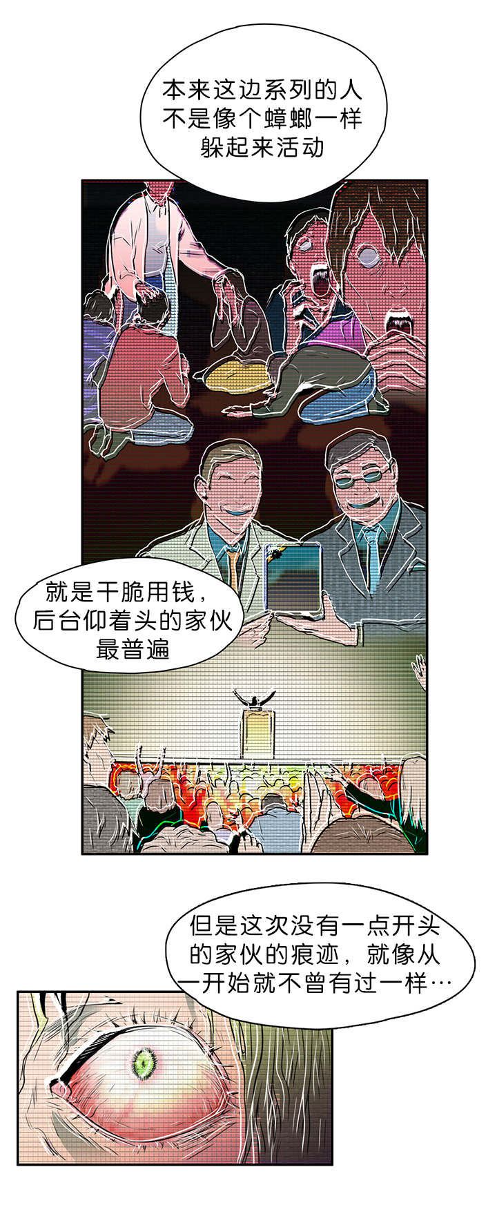 《黑焰纹章》第3章回家 第3页
