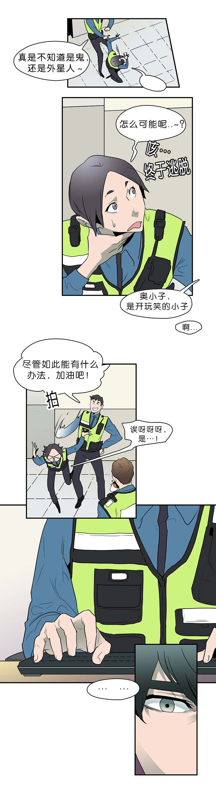 《黑焰纹章》第3章回家 第4页