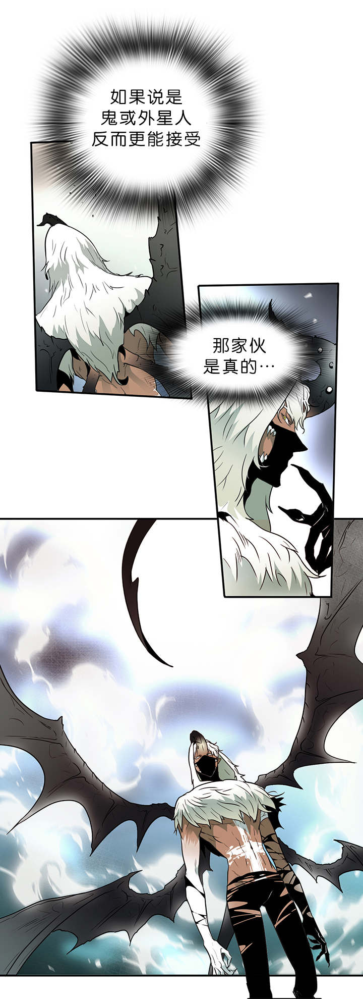 《黑焰纹章》第3章回家 第5页