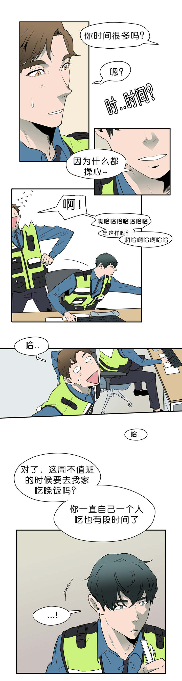 《黑焰纹章》第3章回家 第7页