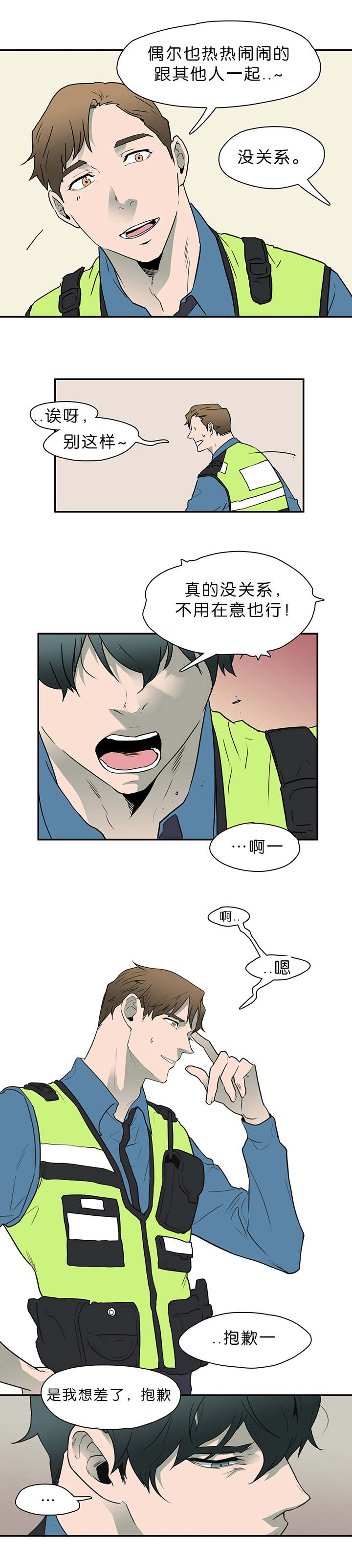 《黑焰纹章》第3章回家 第8页