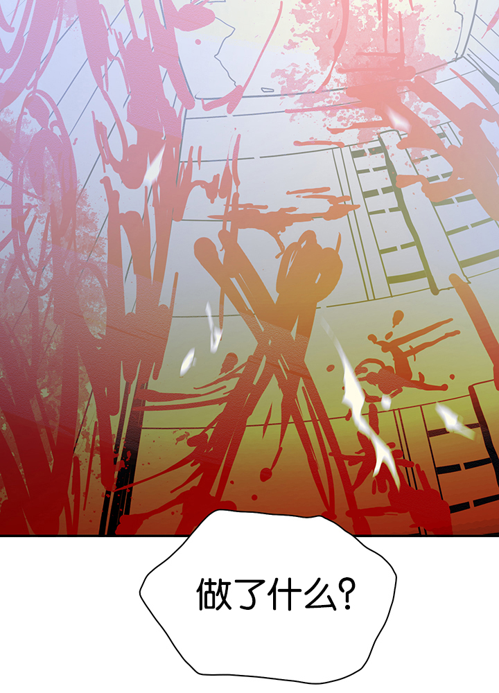 《黑焰纹章》第1章血红 第10页