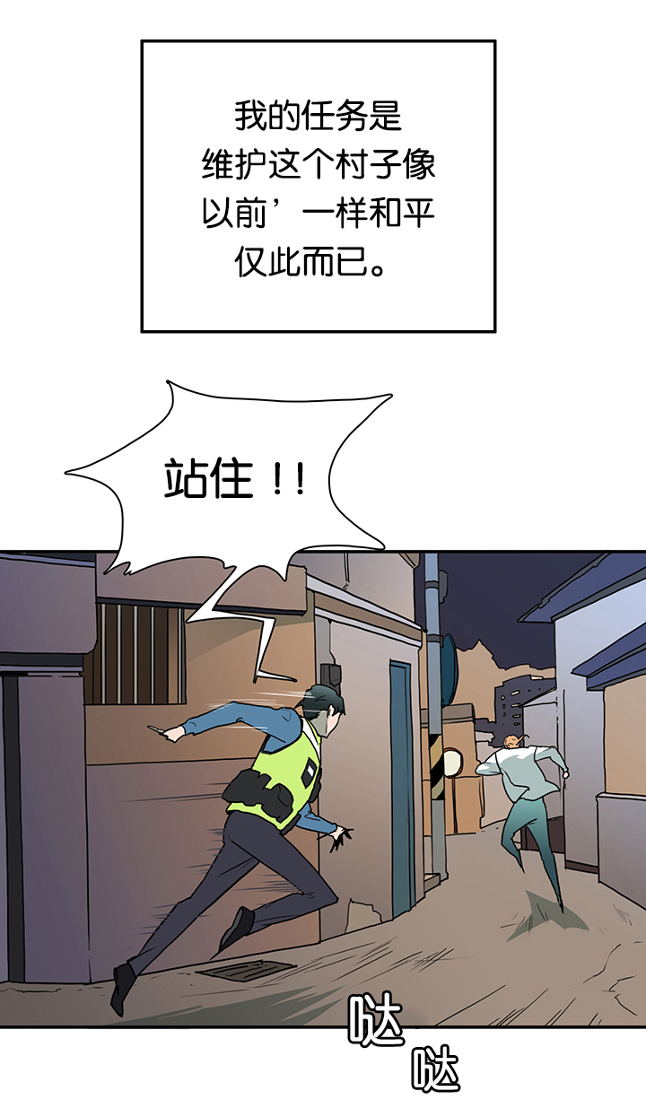 《黑焰纹章》第1章血红 第1页