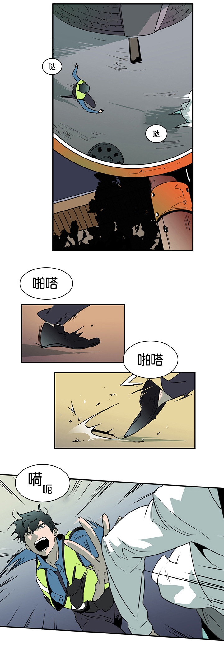 《黑焰纹章》第1章血红 第2页