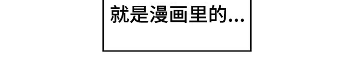 《魔魅深渊》第1章进漫画了？！ 第12页