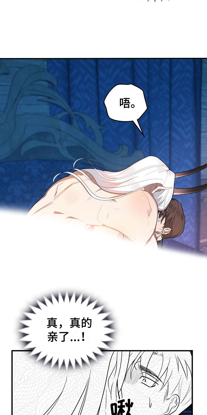 《魔魅深渊》第1章进漫画了？！ 第25页
