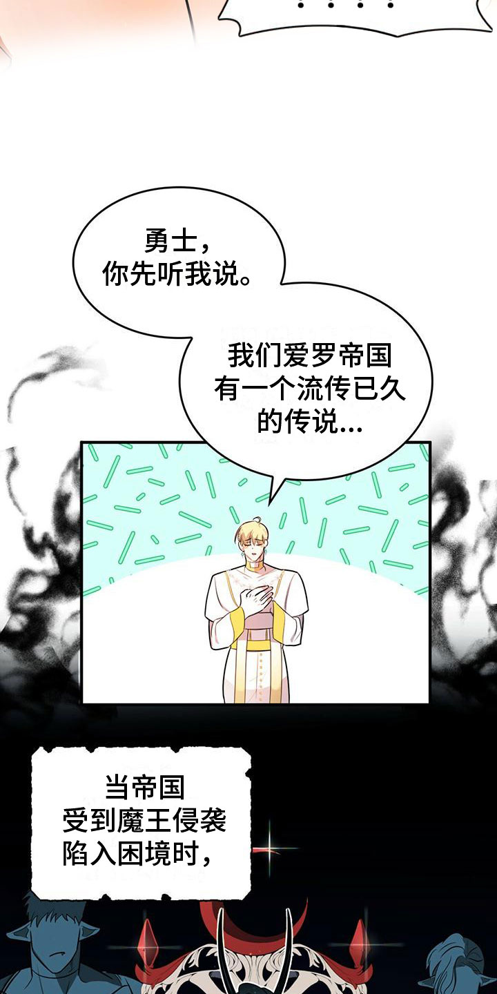 《魔魅深渊》第3章来到帝国 第10页