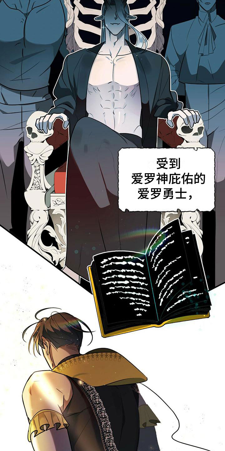 《魔魅深渊》第3章来到帝国 第11页