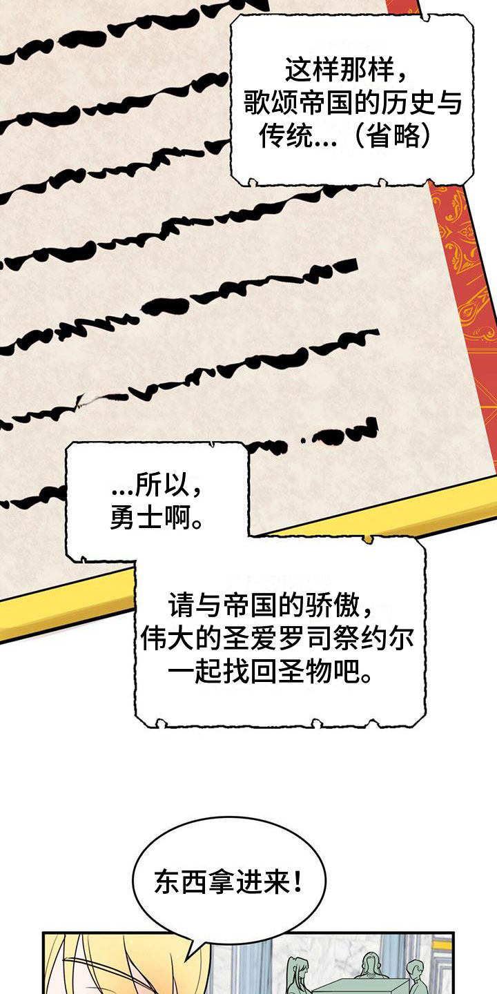 《魔魅深渊》第3章来到帝国 第16页