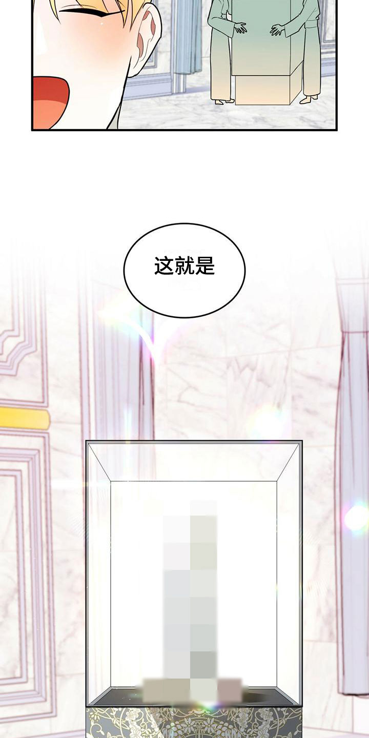 《魔魅深渊》第3章来到帝国 第17页