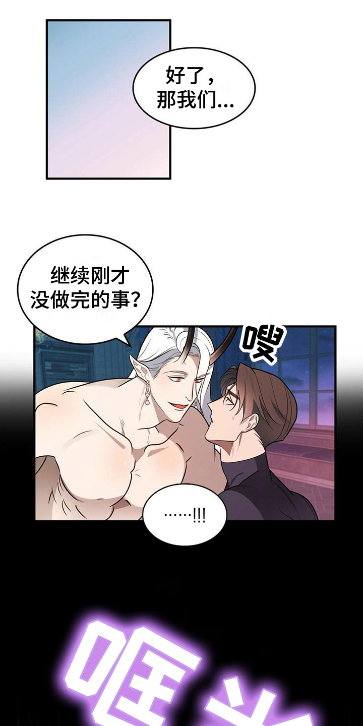 《魔魅深渊》第3章来到帝国 第1页