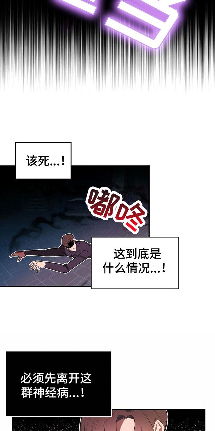 《魔魅深渊》第3章来到帝国 第2页