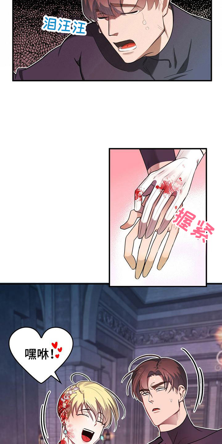 《魔魅深渊》第3章来到帝国 第3页
