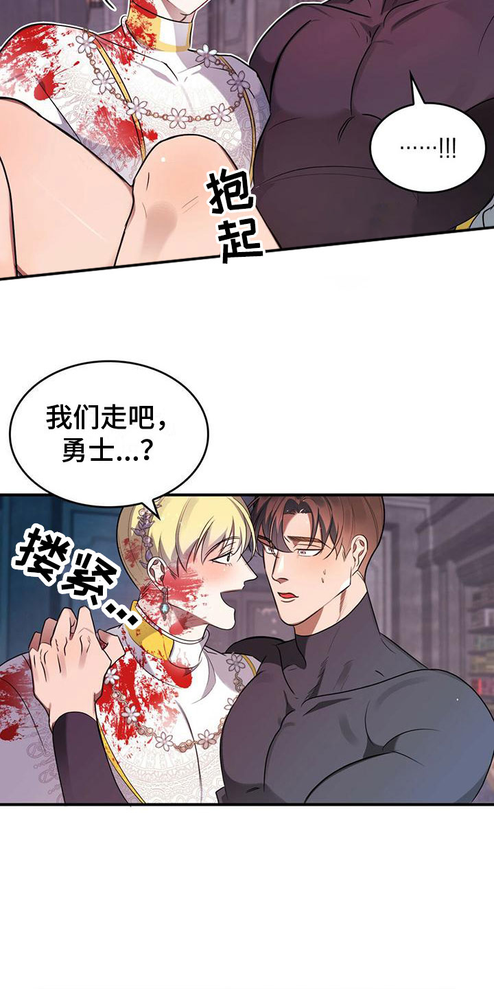 《魔魅深渊》第3章来到帝国 第4页