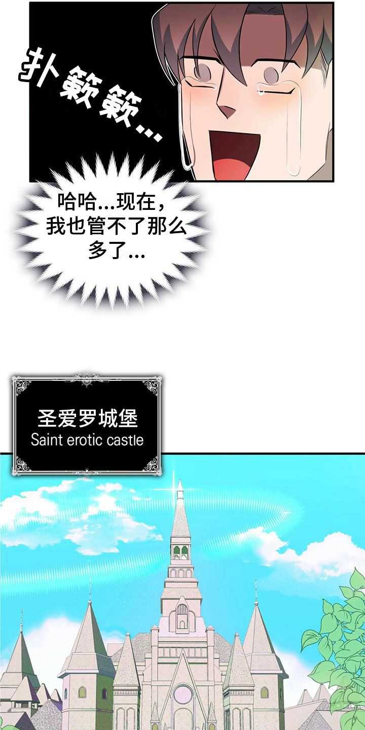 《魔魅深渊》第3章来到帝国 第5页