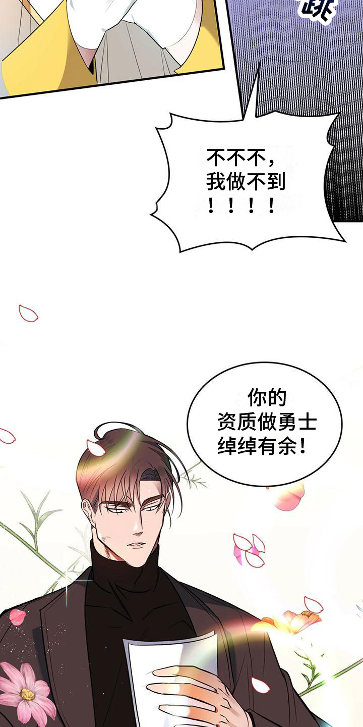 《魔魅深渊》第3章来到帝国 第8页
