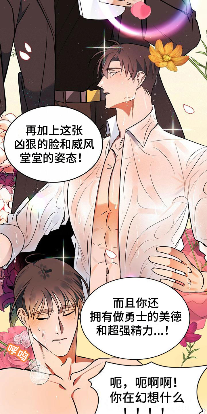 《魔魅深渊》第3章来到帝国 第9页