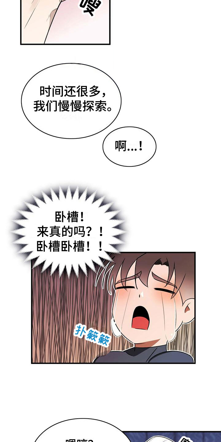 《魔魅深渊》第2章客人 第5页