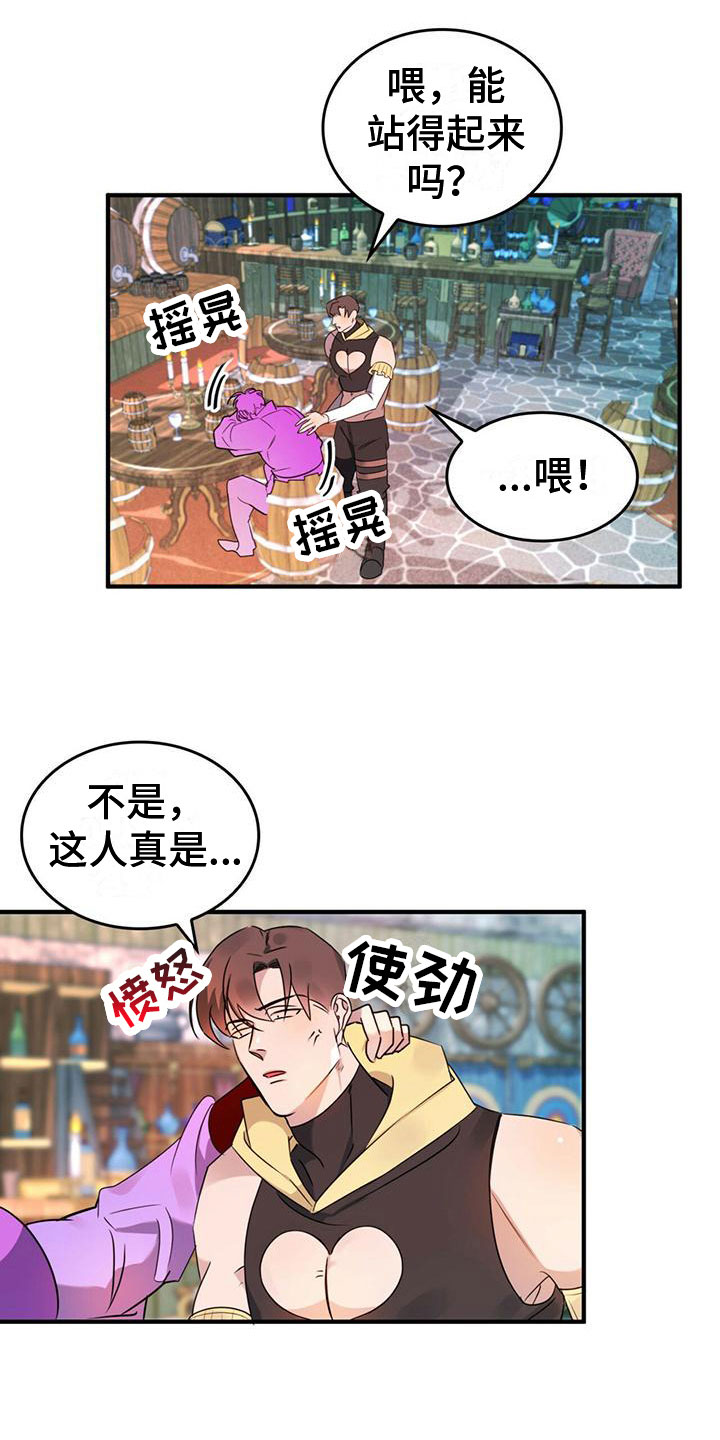 《魔魅深渊》第5章找到了 第19页