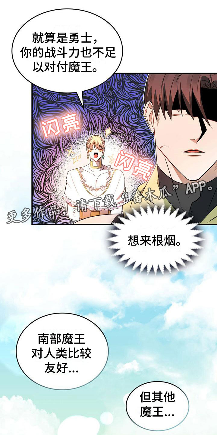 《魔魅深渊》第5章找到了 第1页