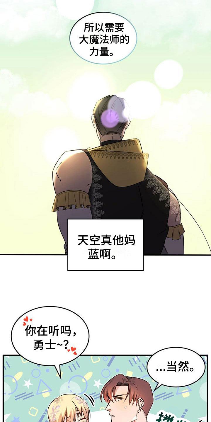 《魔魅深渊》第5章找到了 第2页