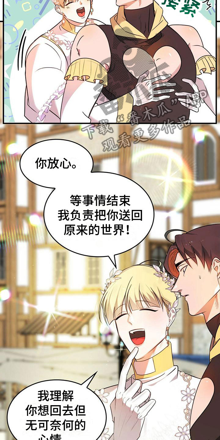 《魔魅深渊》第5章找到了 第3页