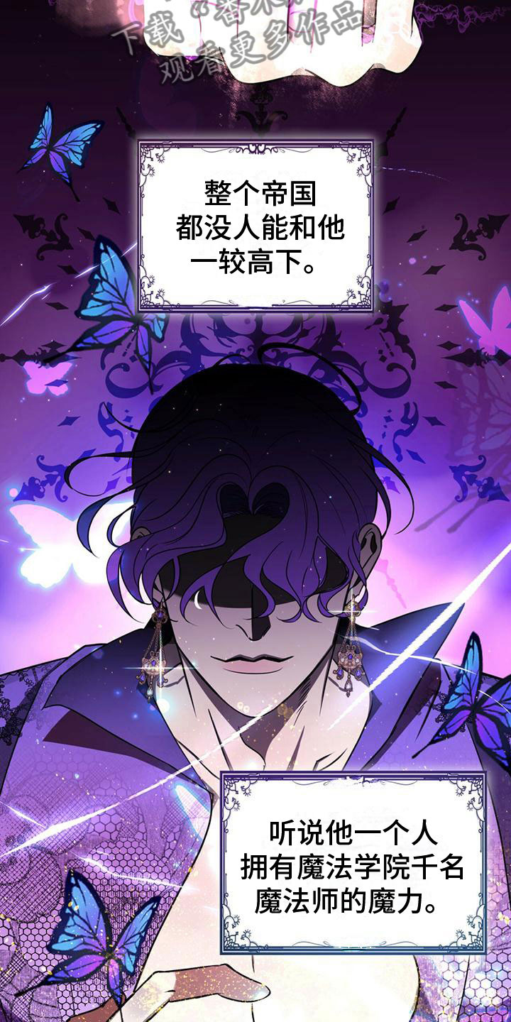 《魔魅深渊》第5章找到了 第7页