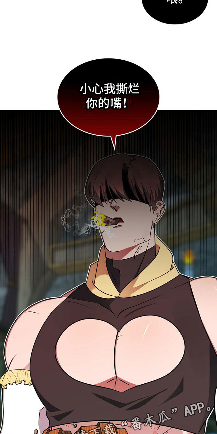 《魔魅深渊》第6章不理解 第16页