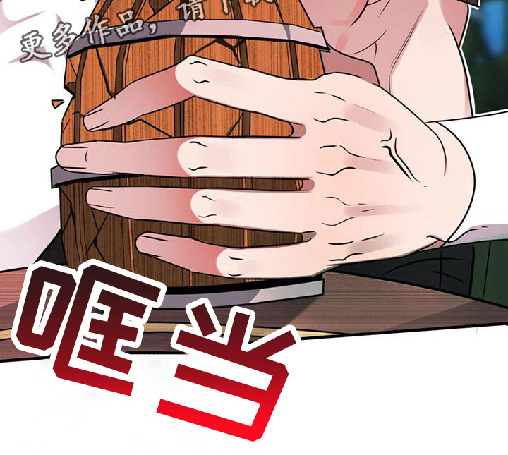 《魔魅深渊》第6章不理解 第17页