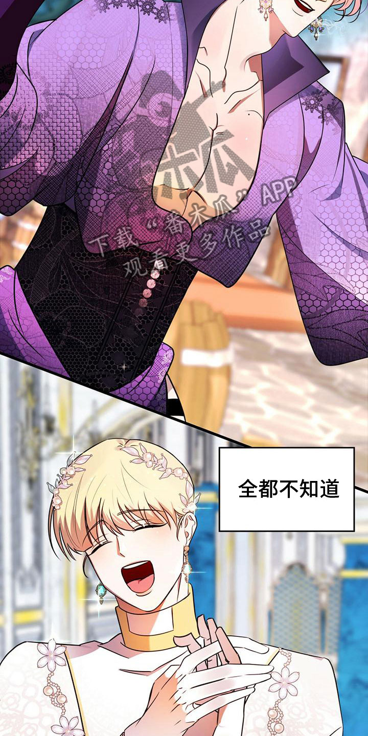 《魔魅深渊》第6章不理解 第5页