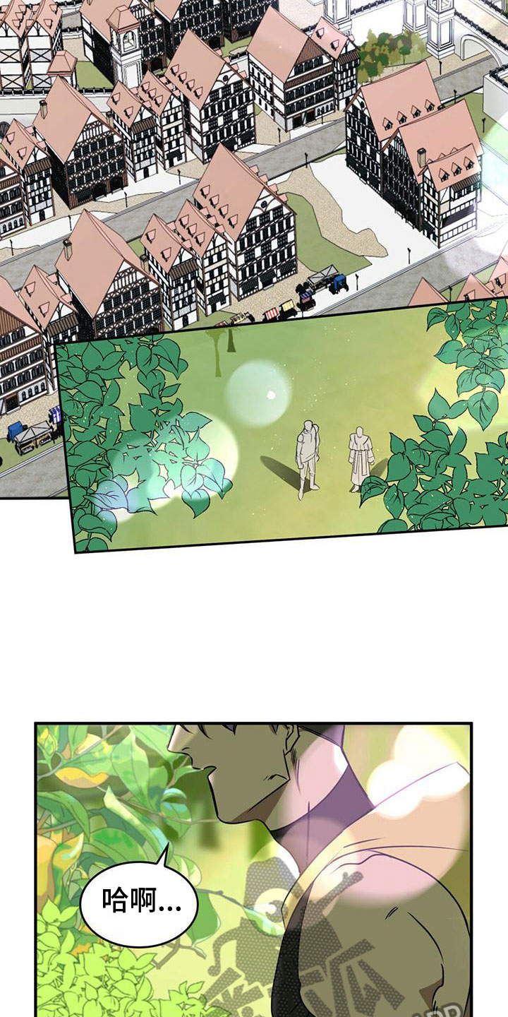 《魔魅深渊》第4章为了回去 第17页