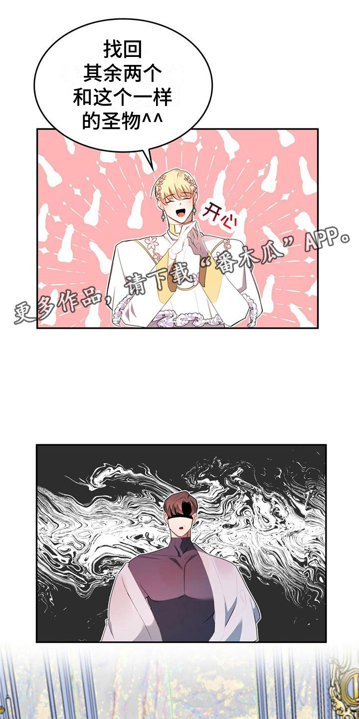 《魔魅深渊》第4章为了回去 第1页
