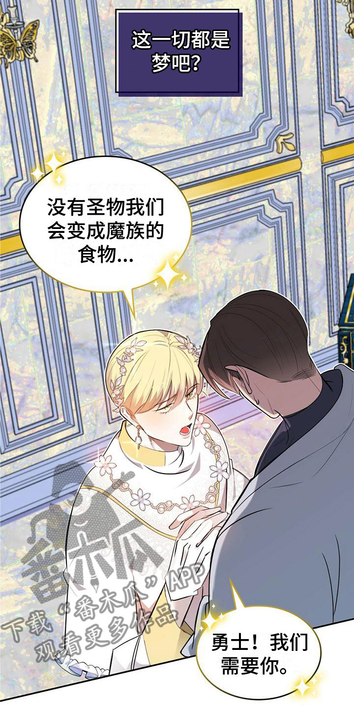 《魔魅深渊》第4章为了回去 第2页