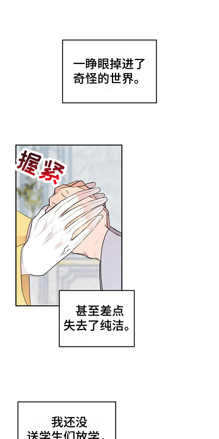 《魔魅深渊》第4章为了回去 第3页