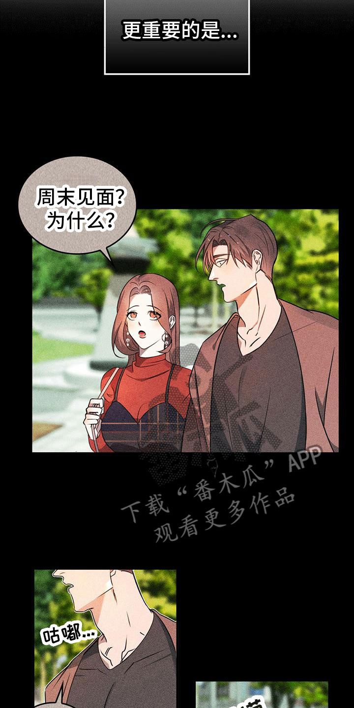 《魔魅深渊》第4章为了回去 第5页
